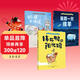 狐貍不說(shuō)謊：白烏鴉大獎作家小說(shuō)系列（全3冊）【7歲+】烏爾里?！ず贾?zhù)