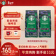 星巴克（Starbucks）意式濃縮咖啡豆2袋*200g深烘100%阿拉比卡豆 手沖黑咖啡