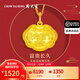 周大生黃金吊墜富貴如意長(cháng)命金鎖足金祥云造型送寶寶周歲滿(mǎn)月情人節禮物 約4.5g