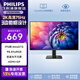 飛利浦（PHILIPS）23.8/27英寸LGD-IPS纖薄屏四窄邊顯示器全高清100Hz低藍光HDMI+VGA節能辦公顯示屏可壁掛E2N1110S 【2K進(jìn)階】27E2N1500L 27英寸性?xún)r(jià)比