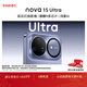 華為 nova 15 Ultra 512GB 好搭紫麒麟9系芯片前后紅楓影像6.8mm超薄機身 天通北斗雙衛星通信鴻蒙手機