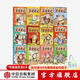 包郵 笑讀史記系列（全12冊）【7-14歲】 洋洋兔著(zhù) 在哈哈大笑中了解史記 愛(ài)上歷史  中信