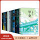 【官方旗艦店】東野圭吾加賀探案集 11冊  “惡意”系列作品全收錄 畢業(yè) 沉睡的森林 誰(shuí)殺了她 惡意 我殺了他 只差一個(gè)謊言 紅手指 新參者 麒麟之翼 祈禱落幕時(shí) 希望之線(xiàn) 合集 套裝