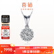 喜鉆鉑金鉆石吊墜女群鑲克拉效果鉆石項鏈結婚求婚首飾送女友新年禮物 【約80分效果】鉑金共19分