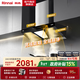 林內（Rinnai）23立方歐式頂吸油煙機 NM11T 家用風(fēng)量大吸力揮手智控 以舊換新  NM11T