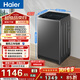 海爾（Haier）全自動(dòng)波輪洗衣機 12KG大容量 除菌螨 家用宿舍 家電國家補貼以舊換新京東自營(yíng) XQB120-Z10D0