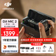 大疆（DJI）Mic2 無(wú)線(xiàn)麥克風(fēng)一拖二 直播領(lǐng)夾麥克風(fēng) 手機相機vlog采訪(fǎng)藍牙降噪 收音麥 無(wú)線(xiàn)麥克風(fēng) Mic 2 一拖二