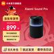 小米（MI）Xiaomi Sound Pro高保真智能音箱 藍牙音箱 智能低音炮音箱 無(wú)損大聲量音樂(lè )銀河氛圍交互燈音箱