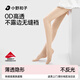小野和子無(wú)縫零感絲襪薄款耐勾絲超透肉色美膚襪春夏季光腿神器連褲襪女士