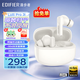 漫步者（EDIFIER）天籟藍牙耳機Lolli Pro3i真無(wú)線(xiàn)入耳式耳麥-50dB主動(dòng)降噪金標音質(zhì)長(cháng)續航游戲音樂(lè )禮物適用于華為 潤白+耳機套