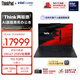 ThinkPad【國家補貼15%】X1 Carbon Aura AI 酷睿Ultra7-258V 全互聯(lián)商務(wù)辦公筆記本電腦32G 2T OLED