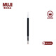MUJI 凝膠中性墨水圓珠筆芯  學(xué)生文具 順滑中性筆筆芯 灰筆 替換筆芯 黑色 0.5mm