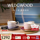 Wedgwood【新年禮物】金粉年華2杯2碟骨瓷咖啡杯碟套裝茶杯碟套組新婚禮 金粉年華藍配紅2杯2碟 4件套 220ml