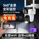 智駒監控器360度無(wú)死角帶夜視全景終身免流攝像頭無(wú)需連wifi監控家用連接手機遠程室外農村高清工地戶(hù) 【4G插電免費流量】雙攝+無(wú)需網(wǎng)絡(luò ) 攝像頭+64G(錄像循環(huán)約7天) 免插電電池款可接太陽(yáng)能無(wú)電無(wú)