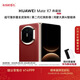 HUAWEI Mate X7 典藏版 麒麟9030 Pro 16GB+512GB寰宇紅 超可靠折疊玄武架構 華為折疊屏鴻蒙手機
