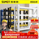 蘇美特貨架倉儲庫房超強承重型儲物架多層落地一體立式收納鐵架子
