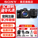 索尼（SONY）ILCE-7M4 全畫(huà)幅微單數碼相機 a7M4專(zhuān)業(yè)級視頻直播vlog照相機 Alpha 7 Ⅳ家用旅游拍照攝影攝像 A7M4+FE 50mmF1.4 GM 鏡頭【人像寫(xiě)真】 官方標配（