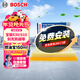 博世（BOSCH）汽車(chē)空氣濾芯空氣濾清器空氣格2862適配寶駿630/610/別克凱越等