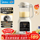 美的（Midea）新款破壁機家用小型迷你3-4人用 1.2L輕音多功能自動(dòng)預約免煮豆漿機 五谷雜糧輔食料理機 補貼 001