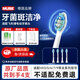 MUBE 適配飛利浦電動(dòng)牙刷頭 鉆石3系6系9系HX51系列/HX6730/5181/6511/3216/3226等