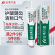 fe金典溶菌酶牙膏護齦減輕牙齦問(wèn)題清火清新口氣生物酶8.8薄荷冰橙160g