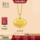 周生生 黃金吊墜足金文化祝福如意金鎖長(cháng)命鎖不含項鏈92050P計價(jià) 2.8克