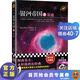 【現貨包郵】銀河帝國：基地 修訂版 阿西莫夫  外國科幻小說(shuō)神作名著(zhù) 讀客