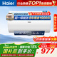海爾（Haier）電熱水器60升ME3 【咨詢(xún)客服領(lǐng)補貼】一級能效家用儲水式 金剛無(wú)縫膽速熱鎂棒免更換WIFI智聯(lián) 80L 3000W 大水量家庭ME3行業(yè)第一