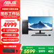 華碩（ASUS）圖形工作站 i5/i7/P2000/A2000/A4000設計師視頻剪輯3D建模渲染CAD繪圖臺式組裝電腦主機DIY整機 配置五12代i7/P1000 4G/16G 單主機