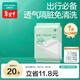 全棉時(shí)代一次性床單純棉加厚出差酒店隔臟旅行用品便攜單人款1包160*200cm
