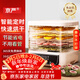 京嚴食品烘干機家用小型果蔬烘干機干果機食物風(fēng)干機肉干藥材食物迷你電烤箱寵物零食凍干機智能觸控 AI智能觸控+一鍵設置【白色可視-5層】 【層高可調】3D熱風(fēng)均勻循環(huán)
