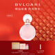 寶格麗（BVLGARI）沐光玫香淡香水50ml玫瑰花香調情人節新年禮物生日禮物女士香水