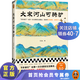 大宋河山可騎驢 王這么著(zhù) 蘇東坡們也曾一次次遭受生活暴擊，但依然活得灑脫，活得盡興。宋代歷史人物傳記 中國史