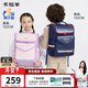 卡拉羊書(shū)包小學(xué)生1-3-6年級兒童減負防下墜減壓男女生雙肩包背包