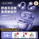 heycute【2026新款 | 柏林之聲】藍牙耳機耳夾式超長(cháng)續航無(wú)線(xiàn)不傷不入耳朵跑步運動(dòng)開(kāi)放式骨傳導金榜前10 流光紫【重磅新品 | 音質(zhì)升級】 【2026頂配版 | 柏林之聲 | 云感舒適】