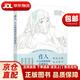佳人 少女線(xiàn)稿插畫(huà)繪制技法（數藝設出品） BG布谷 人民郵電出版社