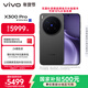 vivo X300 Pro 16GB+512GB 純粹黑 蔡司2億APO超級長(cháng)焦 藍圖影像雙芯 5年持久流暢OriginOS 6 AI手機