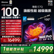 海信電視E7Q 100吋 信芯芯片H6超頻版 黑曜屏Pro XDR7000nits 4224分區 國家補貼 世界杯電視100E7Q
