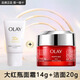 玉蘭油（OLAY）大紅瓶護膚品套裝女水乳禮盒抗皺淡紋補水保濕化妝品全套生日禮物 【旅行裝】面霜+潔面