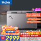 海爾（Haier）518L單溫冰柜小型家用小冰柜商用大容量減霜一級能效冷藏或冷凍冷柜小冰箱BC/BD-518GHPCD國家補貼