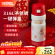 膳魔師（THERMOS）保溫杯龍行大運系列車(chē)載杯不銹鋼水杯生日禮物 保溫杯【如意白】 500ml