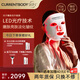 CURRENTBODY【章小蕙推薦品牌】紅光修復面膜儀LED光子美容儀大排燈提拉緊致升級版白色 送女友女生新年禮物