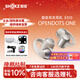 韶音（SHOKZ）李現同款OpenDots ONE E310耳夾式耳機無(wú)線(xiàn)藍牙耳機動(dòng)鈦圈杜比音效不入耳健身運動(dòng)跑步耳機長(cháng)續航 星際白-京倉 快至當/次日達