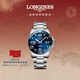 浪琴（LONGINES）瑞士手表 康卡斯潛水系列 男士鋼帶機械表L37814966新年禮物