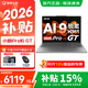 聯(lián)想小新Pro16/小新16 2026補貼15%可選c 學(xué)生超輕薄筆記本電腦 商務(wù)辦公AI超能本 旗艦 銳龍AI 9-H365 32G 1TB 國補｜Pro16GT 16英寸全面屏