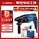 博世（BOSCH）電錘電鉆電鎬三合一2公斤輕型家用電錘GBH220鉆頭附件工具箱套裝