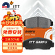噶爾法（GALFER）ITT前剎車(chē)片適用本田思鉑睿 雅閣7代 比亞迪F6/G6 謳歌 GC601246
