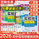 【自選】2025秋實(shí)驗班提優(yōu)訓練七年級上下冊語(yǔ)文數學(xué)英語(yǔ)歷史道德與法治人教版 初一實(shí)驗班 七年級下數學(xué) 人教版