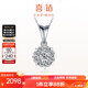 喜鉆鉑金鉆石吊墜女群鑲克拉效果鉆石項鏈結婚求婚首飾送女友新年禮物 【約80分效果】鉑金共20分H色