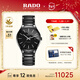 雷達（RADO）瑞士手表真系列男士高科技陶瓷機械表經(jīng)典簡(jiǎn)約新年禮物